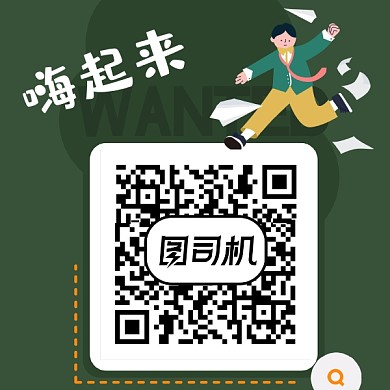 创意办公卡通人物二维码
