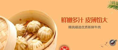 鲜嫩美食肉包微信公众号素材图片