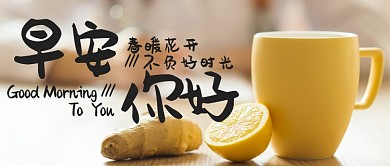 早安你好公众号首图