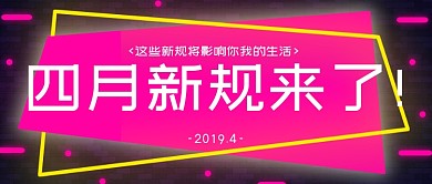 粉黑简约公众号首图