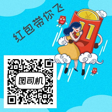 蓝色红包二维码卡通小清新