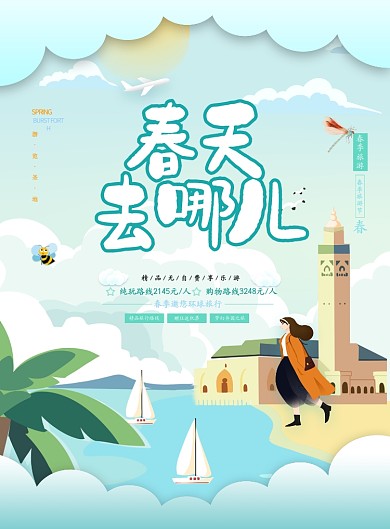 春季旅游路线推荐白色卡通印刷海报