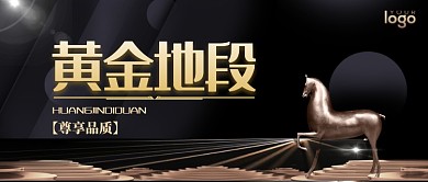 黑金高端房产宣传公众号首图