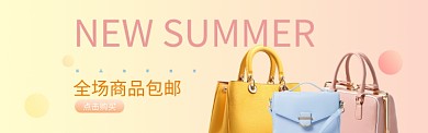 黄色包包大气质感淘宝banner