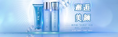 邂逅美颜护肤品淘宝banner
