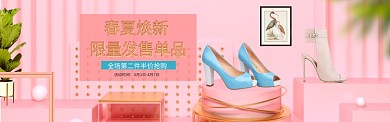 粉色简约商品促销淘宝banner