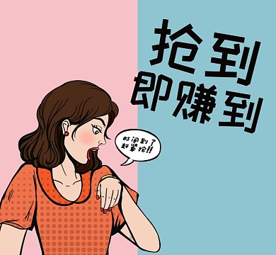 卡通人物购物朋友圈封面