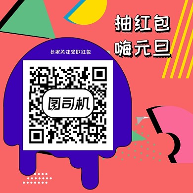 抽象彩色手机红包二维码