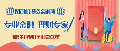 简约金融理财微信公众号首图