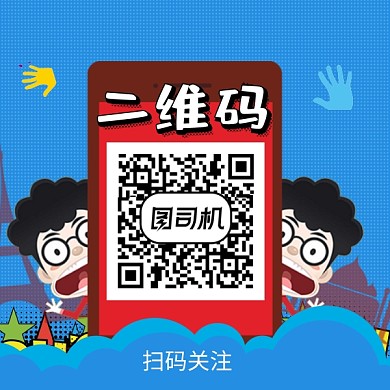 卡通可爱手机二维码