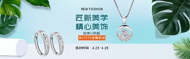 淡蓝质感淘宝banner