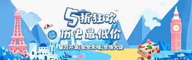 创意儿童益智玩具淘宝banner