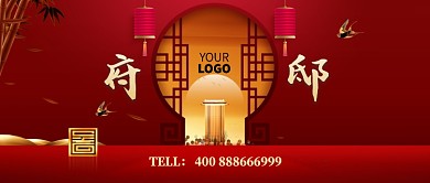 简约高端中国风房产公众号首图