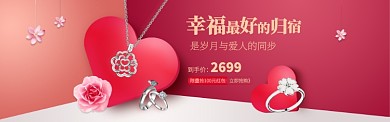 简约高端春季焕新促销活动淘宝banner