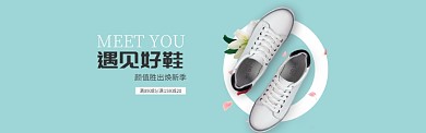时尚帆布鞋banner