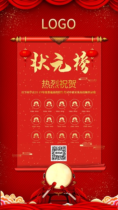 考试插画黑色背景录取表彰书手机海报