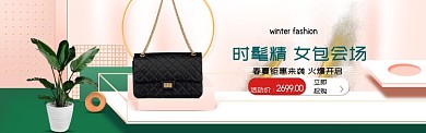 粉色质感淘宝banner