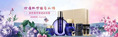 美容护肤品banner