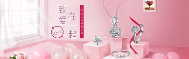 粉红情人节电商促销淘宝banner
