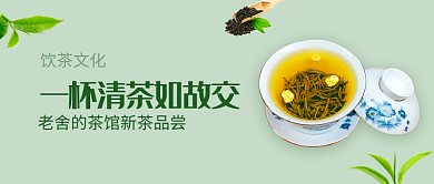创意简约饮茶文化微信公众号素材图片