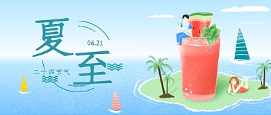 简约二十四节气夏至宣传海报微信公众号素材图片