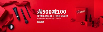 玫瑰美白嫩肤养颜化妆品淘宝banner
