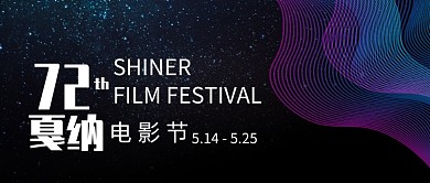创意蓝色渐变线条戛纳电影节微信公众号素材图片