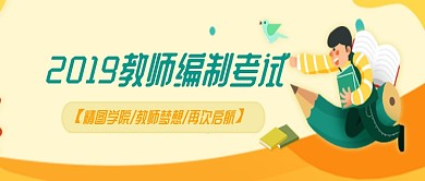 淡黄卡通公众号首图