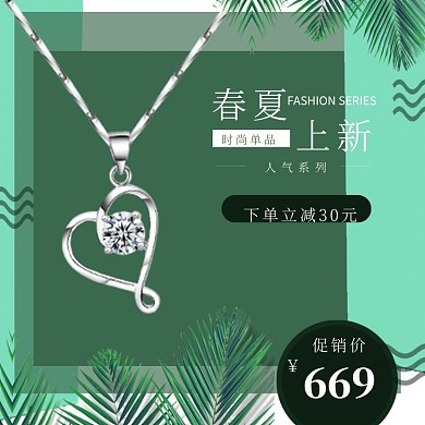 春夏上新时尚项链饰品淘宝直通车图片