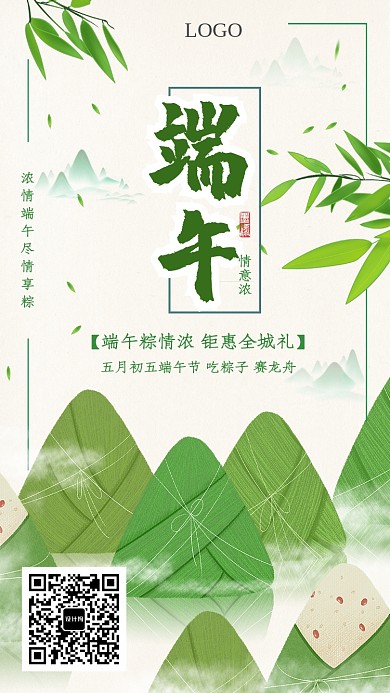 传统佳节端午节海报