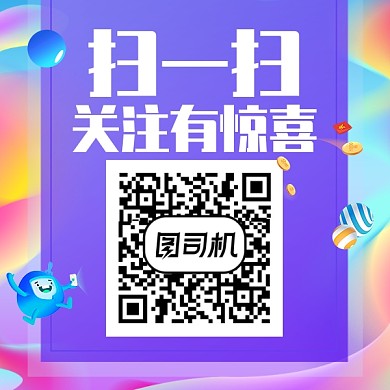 创意手机渐变时尚二维码