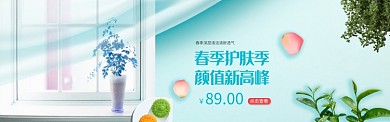 春季护肤季促销淘宝banner