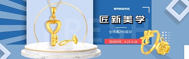 蓝色质感淘宝banner