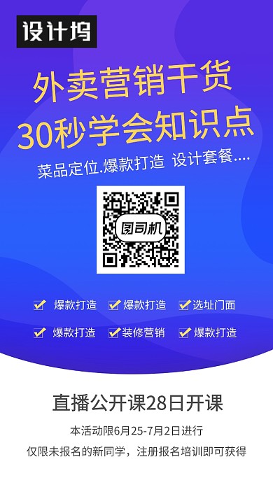 创意培训海报