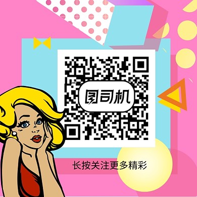 简约手绘女孩潮流时尚新媒体二维码