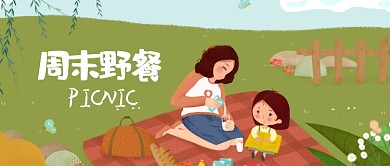 周末野餐插画人物草地绿色手绘公众号首图