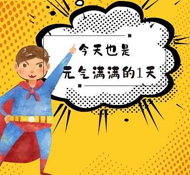 心情励志卡通朋友圈封面