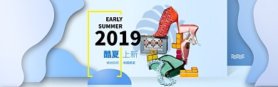 2019时尚酷夏女装服饰包包淘宝banner