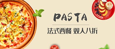 法式西餐双人八折披萨沙拉米色公众号首图