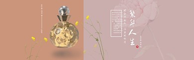 时尚中国风精油香水淘宝banner