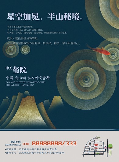 文艺中国风中天玺院印刷海报