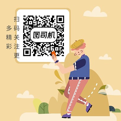 创意卡通吉他二维码