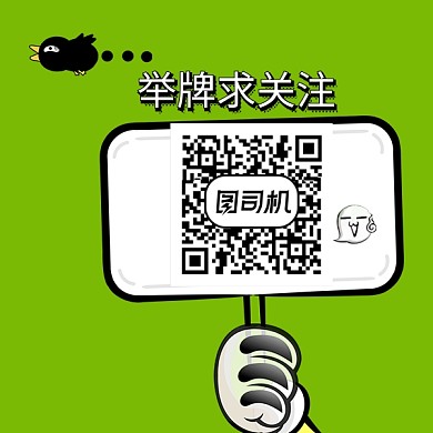 简约关注绿色举牌新媒体二维码