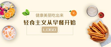 健康美食宣传公众号首图