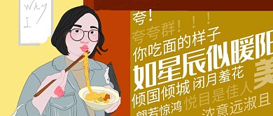 创意热门段子插画微信公众号素材图片