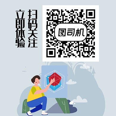 创意手绘卡通插画二维码