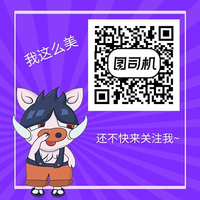 简约紫色创意卡通二维码扫描新媒体配图