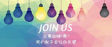 创意招聘公众号首图