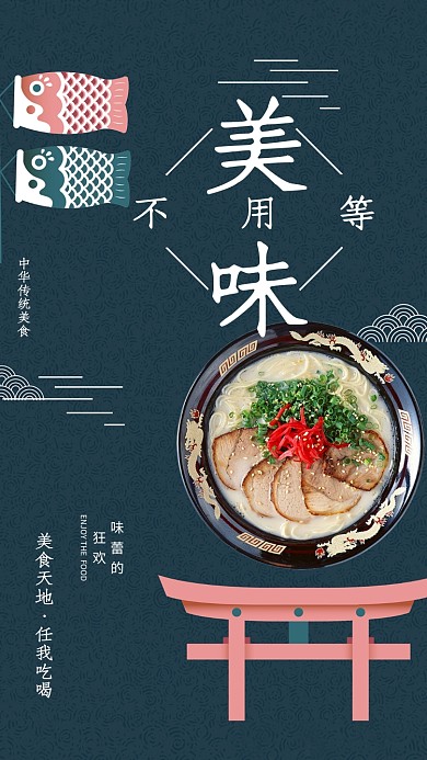 美食天地美味海报