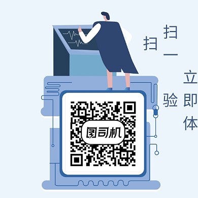 创意卡通科技人物插画二维码